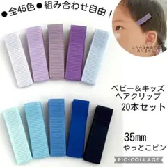 オーダーOK＊ブルー＆紫カラーのベビーヘアクリップ20本 35mm ハンドメイド