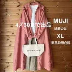 大人の休日ワンピース　無印良品リネンワンピース　ナチュラル・北欧系　桃　旅好き