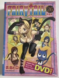 【DVD未開封】FAIRY TAIL フェアリーテイル 26巻 特装版 ※スト欠