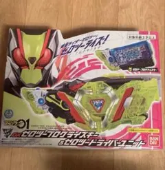 DXゼロツープログライズキー & ゼロツードライバーユニット
