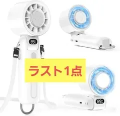 ハンディファン 冷却プレート付き 携帯扇風機 冷感 手持ち扇風機　白　首掛け