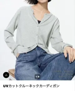 UNIQLO UVカットクルーネックカーディガン M グレー