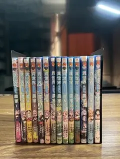異世界のんびり農家 1〜13巻セット - メルカリ