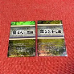 ヴァンガード 刀剣乱舞 文久土佐藩 TRR 催物 陸奥守 まとめ売り