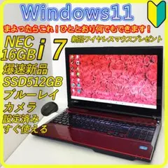 赤　Core i7　新品SSD512⭐️windows11ノートパソコン　748