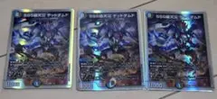 SSS級天災 デッドダムド
