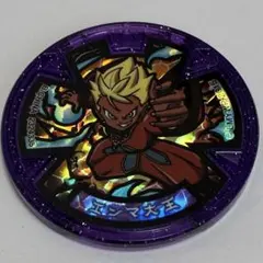 新品‼️妖怪ウォッチエンマ大王 メダルB799