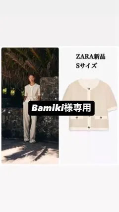 ベージュ セットアップ XSサイズ　zara 春、秋
