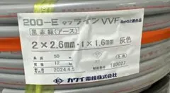 カワイ電線 VVF 2×2.0mm 100m 灰色 No.A368 - メルカリ