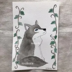 原画　水彩画　狼　植物　ポストカード　手描きイラスト　オリジナルイラスト