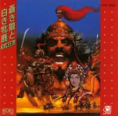 2025年最新】蒼き狼と白き牝鹿 ジンギスカンの人気アイテム