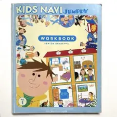 KIDS NAVI キッズ英語教材 英語ワークブック NOVA 英語学習