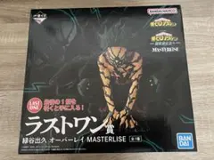 【新品未開封】ヒロアカ　一番くじ　ラストワン　緑谷出久　僕のヒーローアカデミア