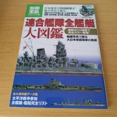 2026年最新】海軍艦艇史の人気アイテム - メルカリ