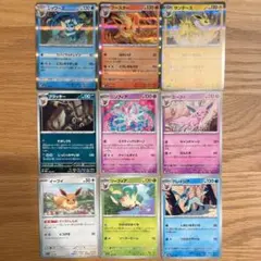ポケモンカード　ブイズ 9枚セット　イーブイ　ブーストしんか　だましうちのサムネイル