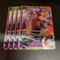 モンキー・D・ルフィ　シークレット4枚セット　EB02-061