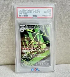 psa10 ロケット団 | Belanja Jasa Titip dengan Doorzo