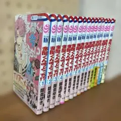 多聞くん今どっち⁉︎1〜15巻　既刊全巻セット＆アニメイト・TSUTAYA特典付き