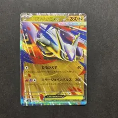メガラティアス　ex