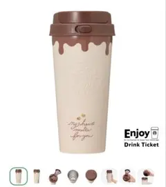 スターバックス ドリップデザイン タンブラー　バレンタイン 2026