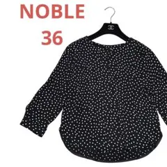 【美品NOBLEノーブル36】ネイビー×ホワイト濃紺色白水玉ドット長袖ブラウス