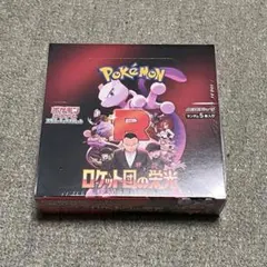 ロケット団の栄光 新品未開封 シュリンク付き1BOX ロケット団の栄光 SV10 1BOX シュリンク付き ポケモンカード