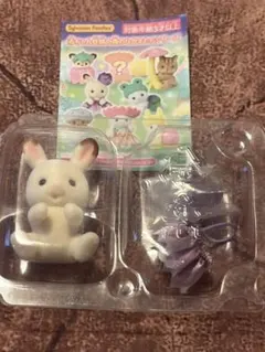 シルバニアファミリー　赤ちゃんコレクション　ショコラうさぎの赤ちゃん