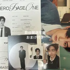 zerobaseone zb1 ゼベワン トレカ ジャンハオ シーグリ 2026