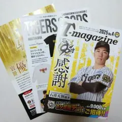 阪神タイガース 会報 Tigers T-magazine 2025 No.4