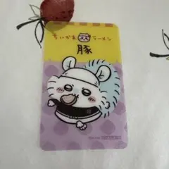 ちいかわラーメン豚　クリアカード　モモンガ