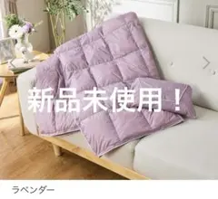 新品 モスコビーリッチダウン 軽い・薄い・コンパクト！ モバイルダウンキルト