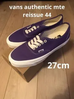 新品　VANS mte authentic reissue 44dx