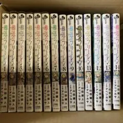 葬送のフリーレン 全巻セット 1-14巻