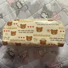 リラックマ　ペンポーチ