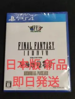 2026年最新】PlayStation ファイナルファンタジーコレクションの人気