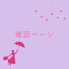 【なな様】専用ページです՞•ᴥ•՞くまのみみ^ᴥ^♡