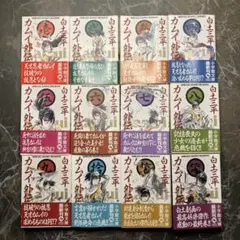カムイ外伝 全12巻セット 白土三平 小学館文庫