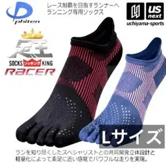 phiten足王ソッキング レーサーLサイズ/ファイテン5本指ランニングソックス