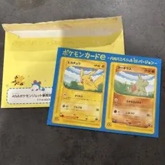 完全未開封品】ポケモンカードe ANAスペシャル01バージョン（2001
