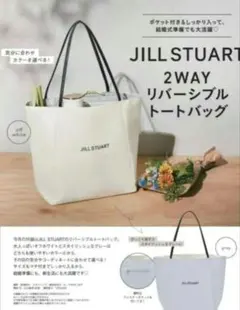 ゼクシィ 付録 ジルスチュアート トートバッグ