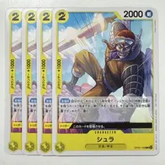 ワンピースカードゲーム OP05-106R1 シュラ PR 4枚セット