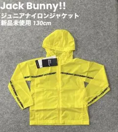 【新品】ジュニアウエア ナイロン ジャケット 軽量ジャンバー 130cm 黄色