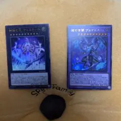 遊戯王 SE 滅亡き闇 ヴェイドス セット
