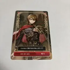 暇72 くん　ACEトレカ