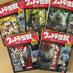 ウルトラ怪獣DVDコレクション 6 〜10 - メルカリ