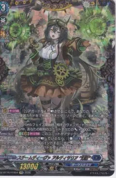 スチームディーヴァ アルティサリア 幻影 FFR RRRセット スチームディーヴァ アルティサリア 幻影 FFR RRRセット - メルカリ