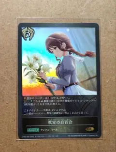 三船美優　シャドウバースエボルヴ　1点