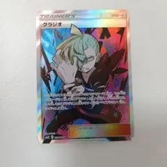 グラジオ SR SM4S 覚醒の勇者 055/050 - メルカリ