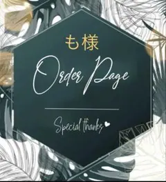 様
