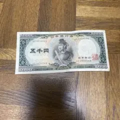 聖徳太子 旧5000円 くーちゃん様専用